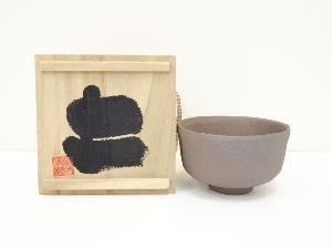 克造　「土」茶碗（共箱）